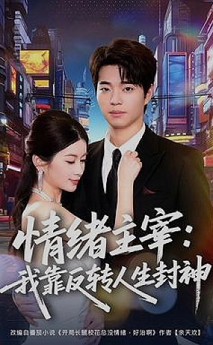 黄果aj短剧百度云奇想冒险题材推荐